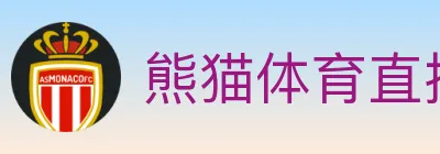 熊猫体育直播 logo